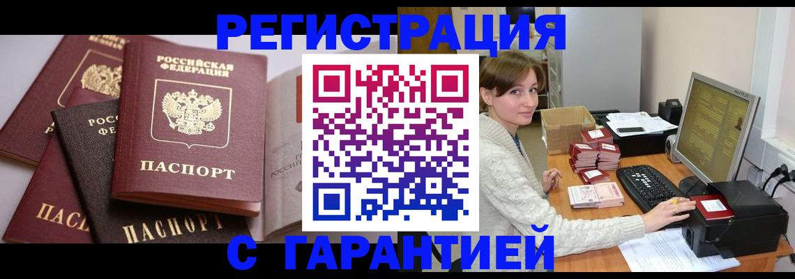 прописка для кредита в Красноярском крае